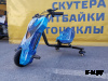 Электроскутер Дрифт Карт Drift-Trike Promax Mi101 огонь и лед